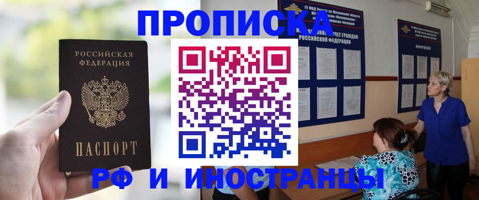 где прописаться в Тогучине