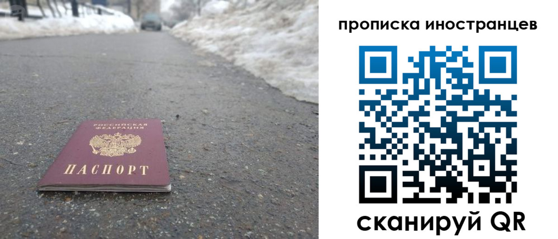 прописка ребенка в Тогучине
