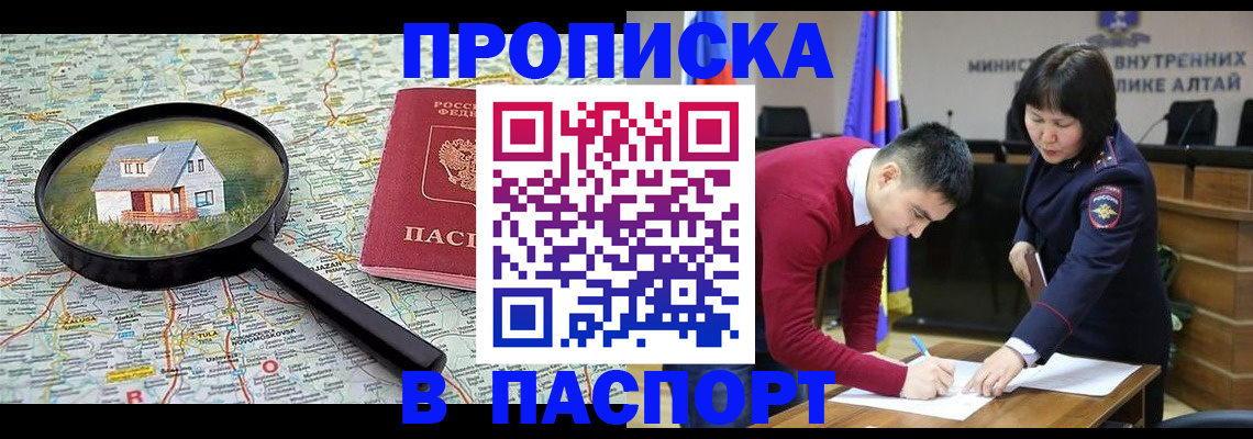 регистрация в Тогучине