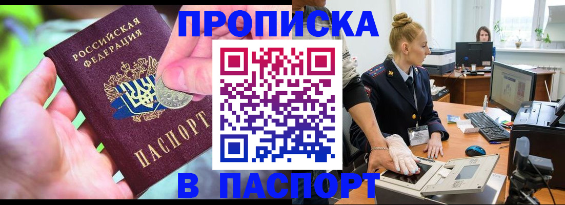 прописка иностранных граждан в Тогучине